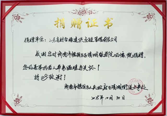 墙面焕新颜，温暖入人心 ——财金绿建敬老院公益之行