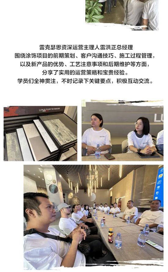 雷克瑟思｜从涂饰到运营的进阶之旅，我们结业不散场