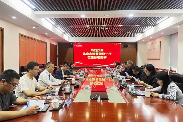 北京市住建委专项调研组带队莅临科顺股份，共话行业高质量发展！
