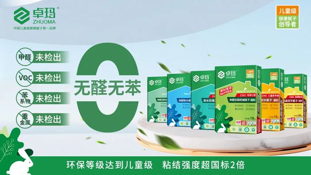 卓玛儿童级健康腻子助力第二届“六盘水慈善阳光班”顺利开班，以教育公益践行品牌担当！