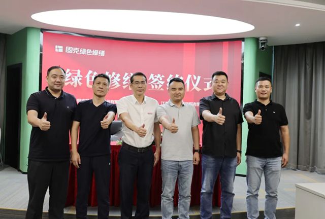 强强联合，筑美盐城！固克绿色修缮共创中心成功落户盐城！