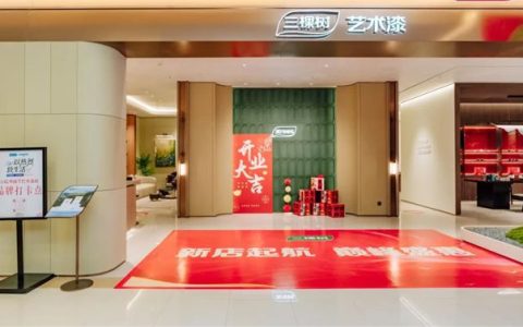 三棵树全国首家艺术漆5.0旗舰店南京启幕