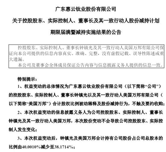 上市企业增收不增利，董事长精准套现9600万，数万股民心态炸裂