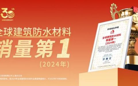 从行业领先到全球第一，东方雨虹防水卷材年发货量突破7亿平方米