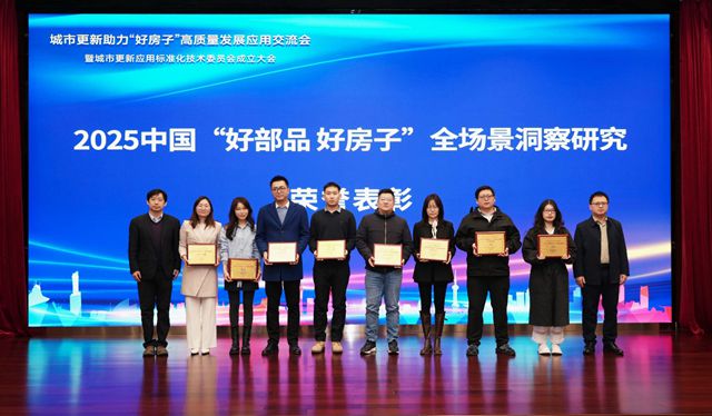 阿克苏诺贝尔解码城市更新与好房子战略，多乐士获“2025好房子优选部品”荣誉