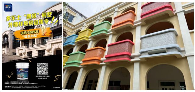 阿克苏诺贝尔解码城市更新与好房子战略，多乐士获“2025好房子优选部品”荣誉