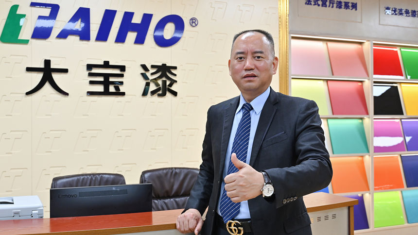 3天变1天！大宝漆高定展厅升级，助力客户当年破亿——访大宝化工业务一部营销总监叶小兵