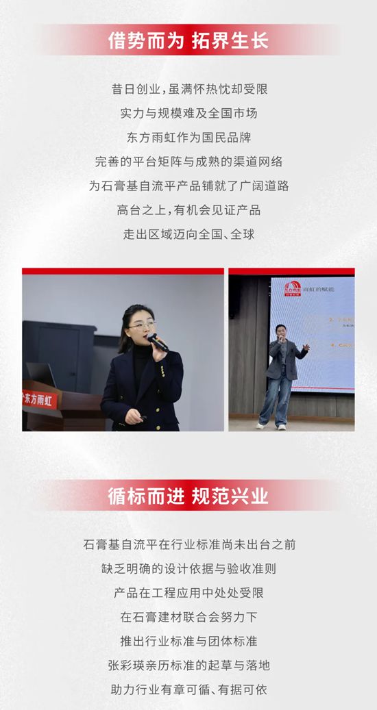 东方雨虹 | 不断进步，不断创新！