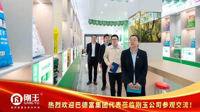 巴德富与刚玉集团深度交流，共推涂装领域合作