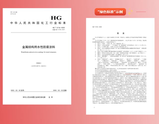 一流企业做标准丨北新灯塔获评“ 十四五涂料颜料标准化工作突出单位”
