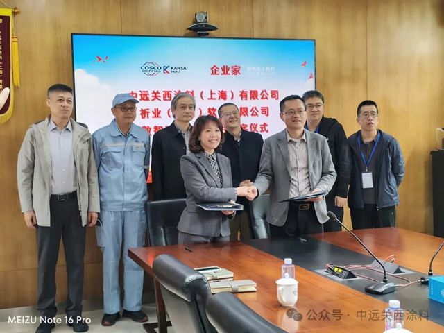 中远关西MES项目正式启动