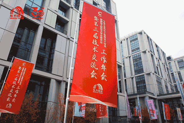 防腐蚀专委会年会在东方雨虹成功举办，共话行业新发展