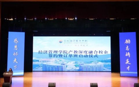 重磅签约！惠兴涂料＆泉州海洋职业学院订单班正式启动
