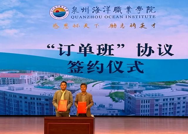 重磅签约！惠兴涂料＆泉州海洋职业学院订单班正式启动