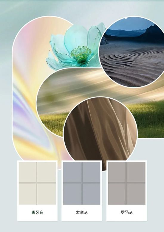 三棵树·美缝2026色彩趋势发布