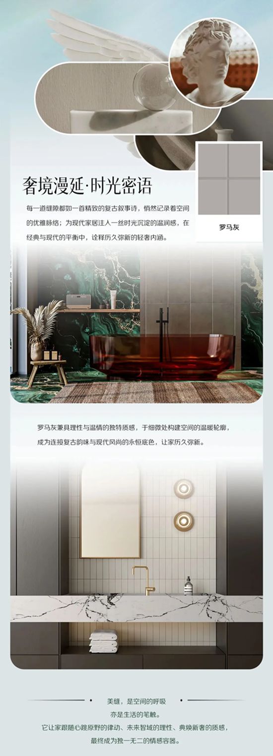 三棵树·美缝2026色彩趋势发布