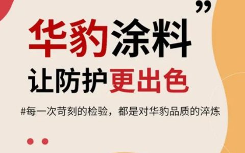 华豹新材料丨历经四天严苛“大考”，高质量通过中车大同供应商综合评估及首检验证