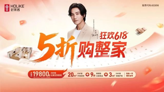 欧派、千年舟、好莱客等如何应对价格战？