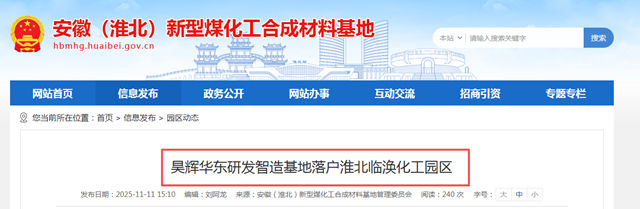 冲刺IPO！昊辉新材豪掷10亿扩产，背后是何棋局？