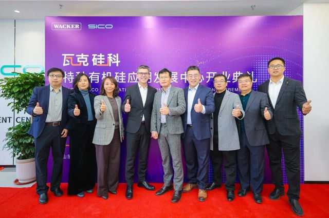 瓦克硅科特种有机硅应用发展中心实验室正式启用