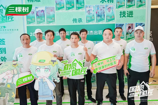 漆彩新章，匠领未来！2025三棵树“国漆国匠”总决赛巅峰将启