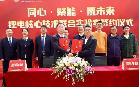 巴德富集团官宣跨界！携手华南理工大学，战略进军锂电池核心材料