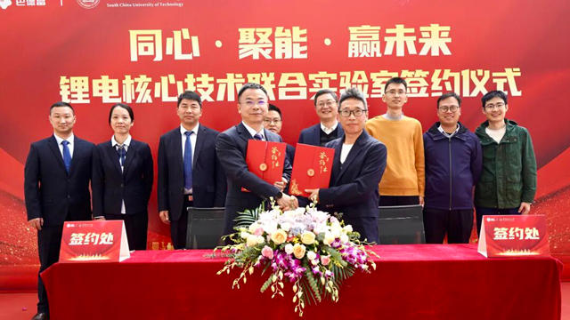 巴德富集团官宣跨界！携手华南理工大学，战略进军锂电池核心材料