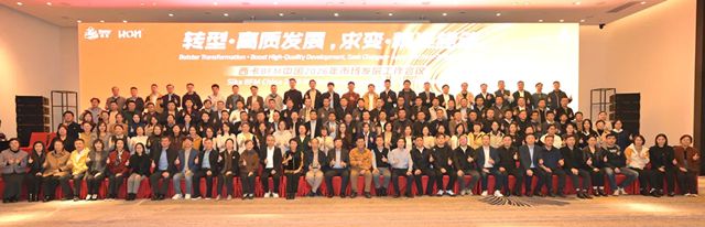 德高 | 勇于转型，积极求变，全力迎战2026！