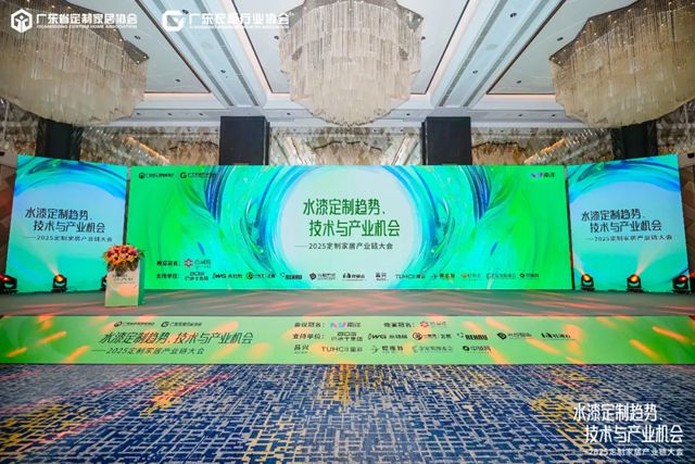 水漆破局，产业新生！巴德士携VERESI威兰斯亮相2025定制家居产业链大会