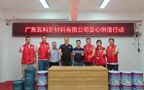 瓦科响应马冈村委号召爱心刷新贫困地区的老房公益活动