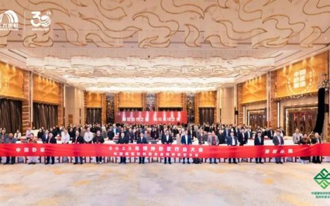 东方雨虹出席2025年度全国预拌砂浆行业大会