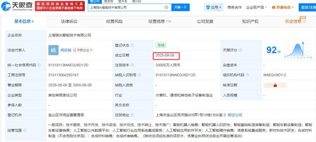 豪掷4.48亿！神秘美女操盘手接手飞鹿，是代持还是接盘侠？