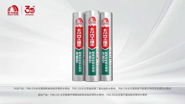 东方雨虹两款产品入选住建部“好房子”建设适用建材产品名单