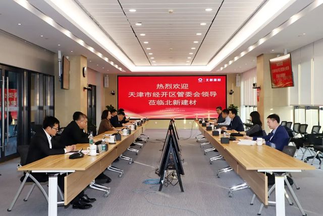 天津经开区管委会党委常委、管委会副主任任东生一行到北新建材开展合作交流