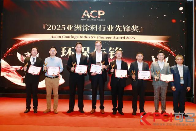 巴德富RS-8791V荣膺2025年度“亚洲涂料行业环保先锋奖”
