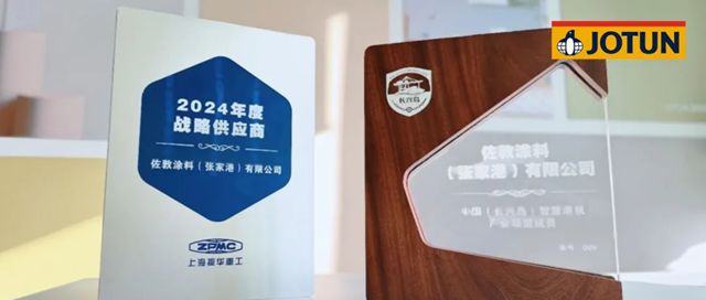 20 年护 “机” | 佐敦获振华重工 “战略供应商”