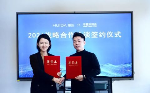 惠达卫浴与华夏家博会达成战略合作，共筑家居产业新生态