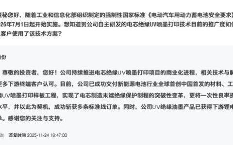 从3C涂料龙头到新能源核心玩家！松井股份做对了什么？