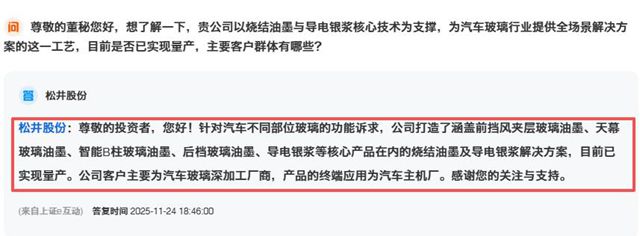 从3C涂料龙头到新能源核心玩家！松井股份做对了什么？