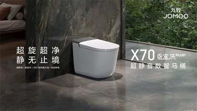 世界首创！九牧智能马桶全水路除菌技术获权威认证！