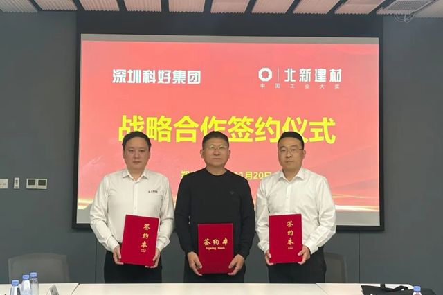 重构价值链！北新建材联手科好、工辅袋鼠，打响“去中间商差价”第一枪