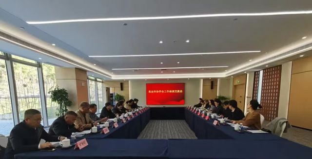 甬金科协学会工作座谈交流会在院士中心召开 宁波涂协分享党建与创新助企发展工作