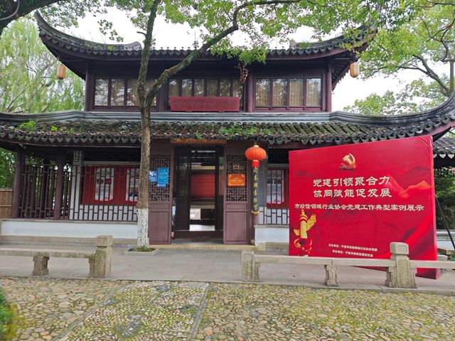 把稳党建引领“方向盘” 绘就行业发展“同心圆”——宁波涂协党建工作入选市经信局“典型案例展示”