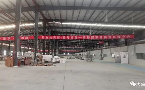 大宝漆｜为亚丹绿色家居全力护航