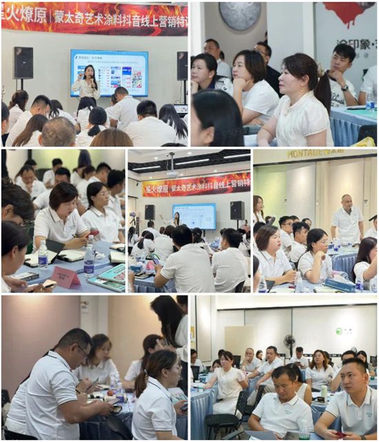 连续霸榜！蒙太奇艺术涂料荣获抖音Q3甄选品牌