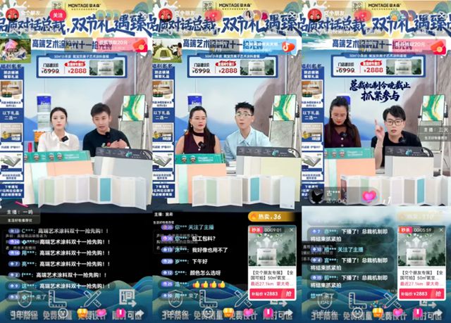 连续霸榜！蒙太奇艺术涂料荣获抖音Q3甄选品牌