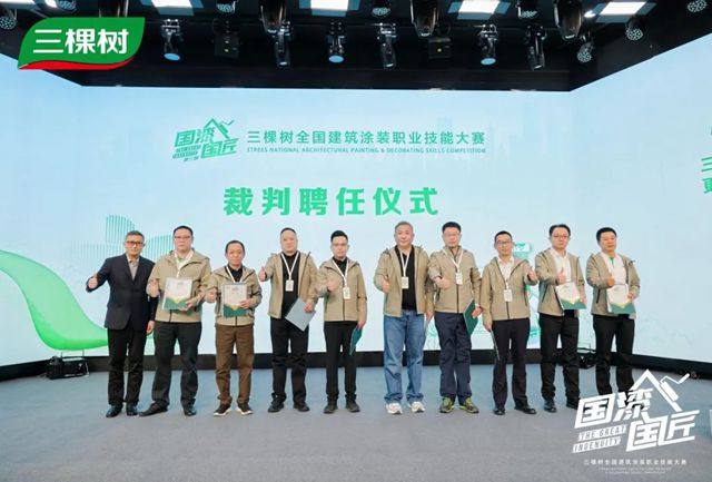 漆彩新章，匠领未来 | 2025三棵树“国漆国匠”总决赛圆满收官
