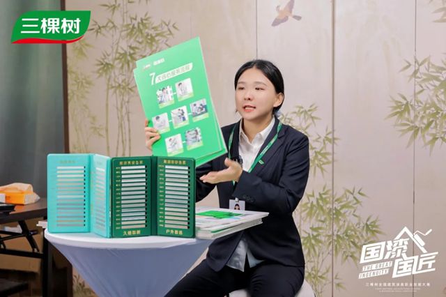 漆彩新章，匠领未来 | 2025三棵树“国漆国匠”总决赛圆满收官