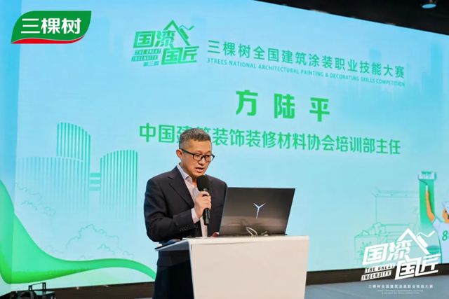 漆彩新章，匠领未来 | 2025三棵树“国漆国匠”总决赛圆满收官
