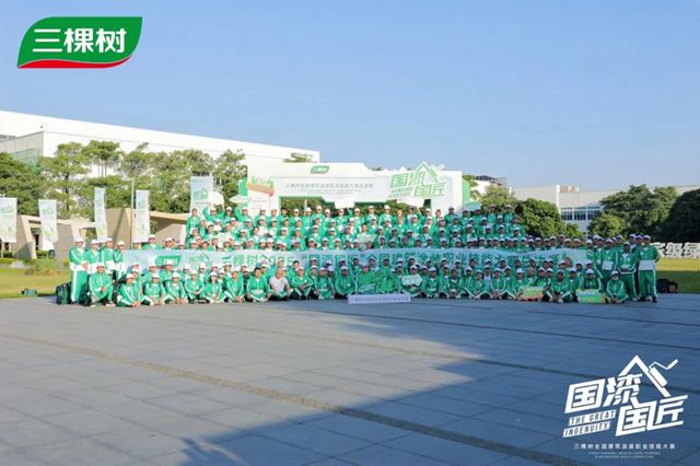 漆彩新章，匠领未来 | 2025三棵树“国漆国匠”总决赛圆满收官